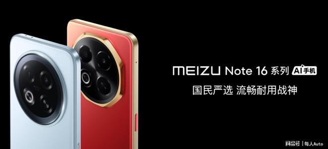 黄酒黄蜡石黄金麻石材黄黄精鹂芽茶黄金沙魅族Note16系列A